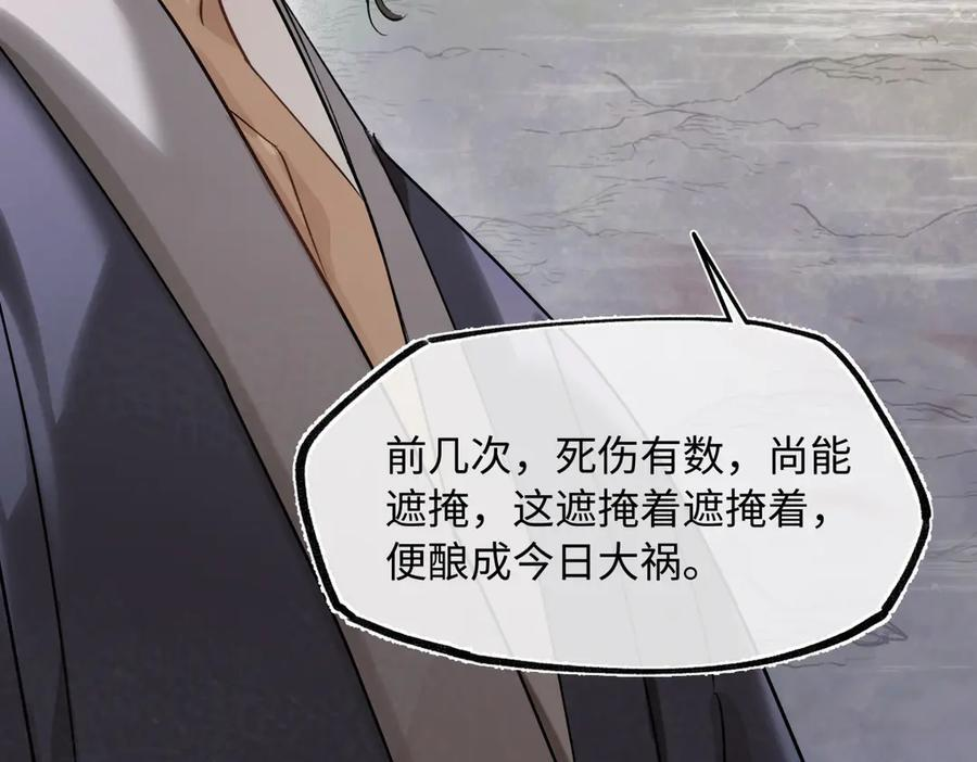 第四十二话 事还不够大！ 第39页
