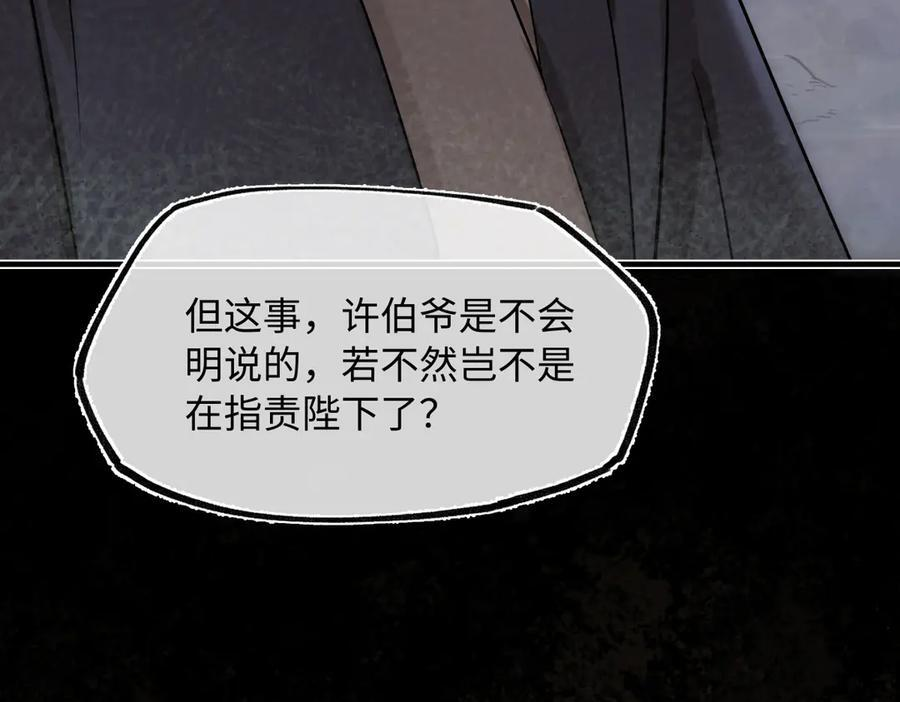 第四十二话 事还不够大！ 第40页
