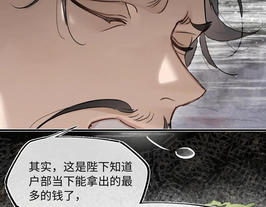 第四十二话 事还不够大！ 第42页