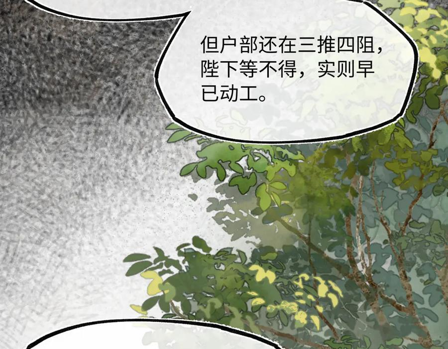 第四十二话 事还不够大！ 第43页