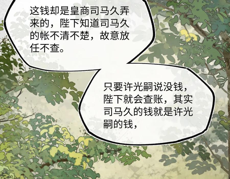 第四十二话 事还不够大！ 第44页