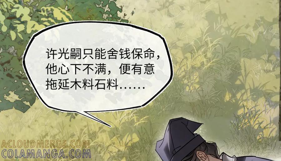 第四十二话 事还不够大！ 第45页