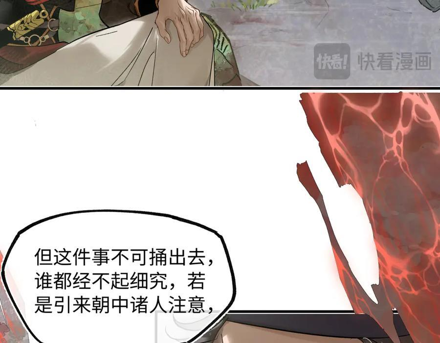 第四十二话 事还不够大！ 第47页