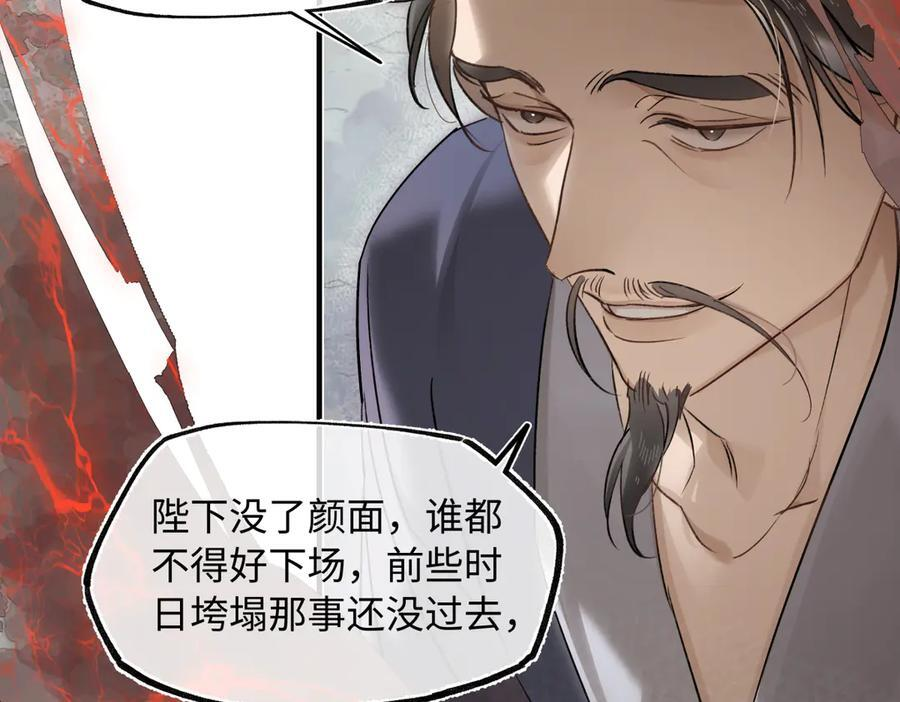 第四十二话 事还不够大！ 第48页