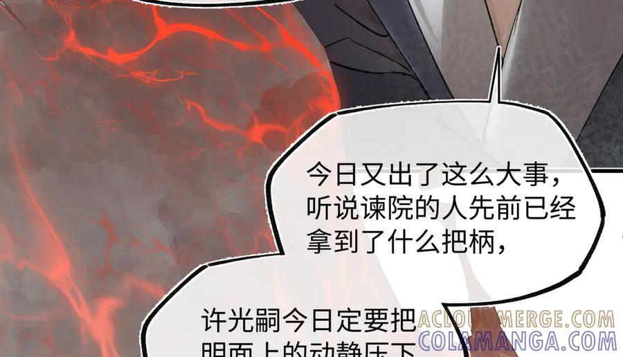 第四十二话 事还不够大！ 第49页