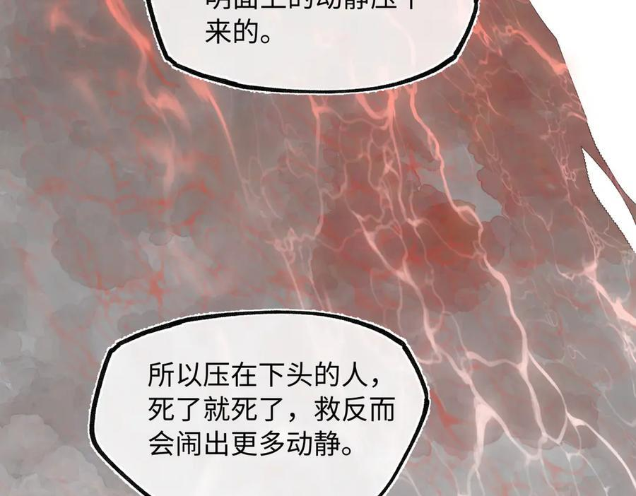 第四十二话 事还不够大！ 第50页