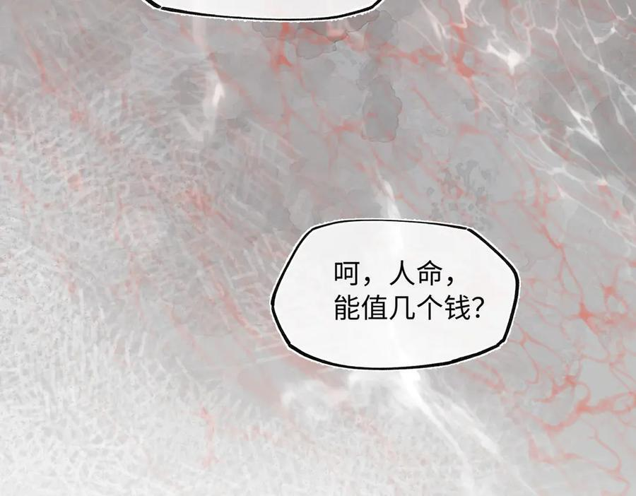 第四十二话 事还不够大！ 第51页