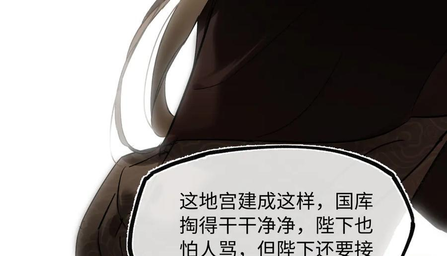 第四十二话 事还不够大！ 第56页