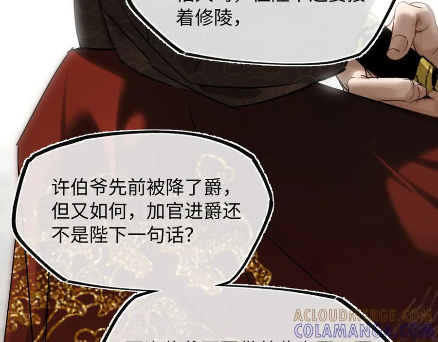 第四十二话 事还不够大！ 第57页