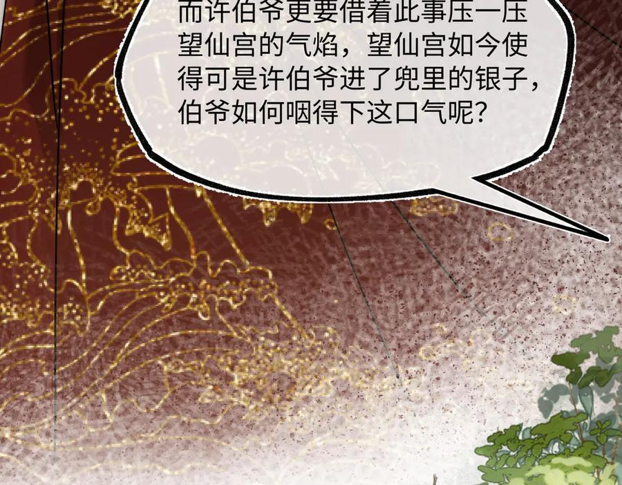 第四十二话 事还不够大！ 第58页