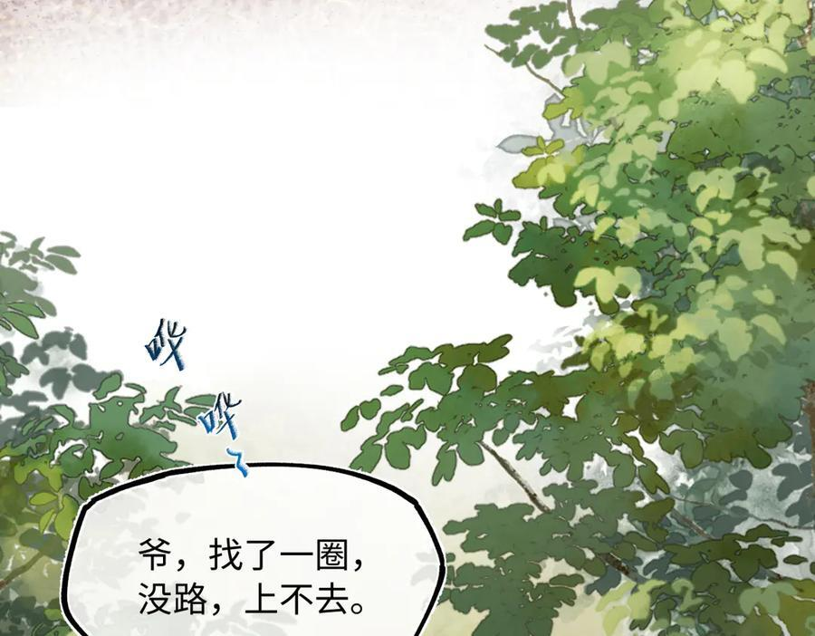 第四十二话 事还不够大！ 第59页