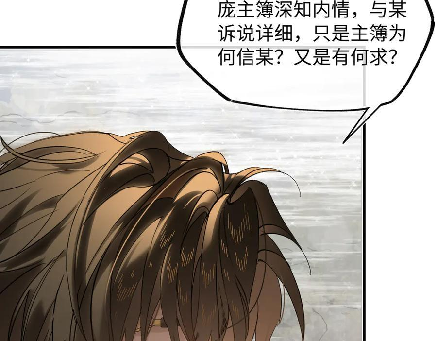 第四十二话 事还不够大！ 第63页