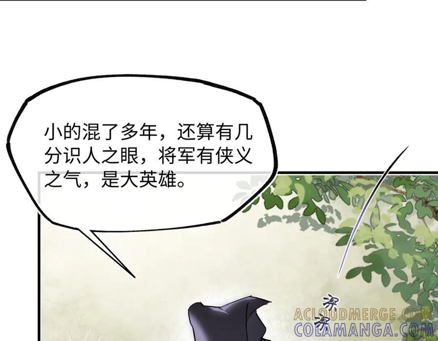 第四十二话 事还不够大！ 第65页