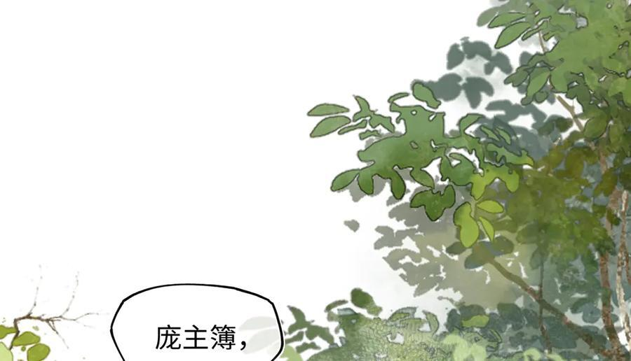 第四十二话 事还不够大！ 第68页