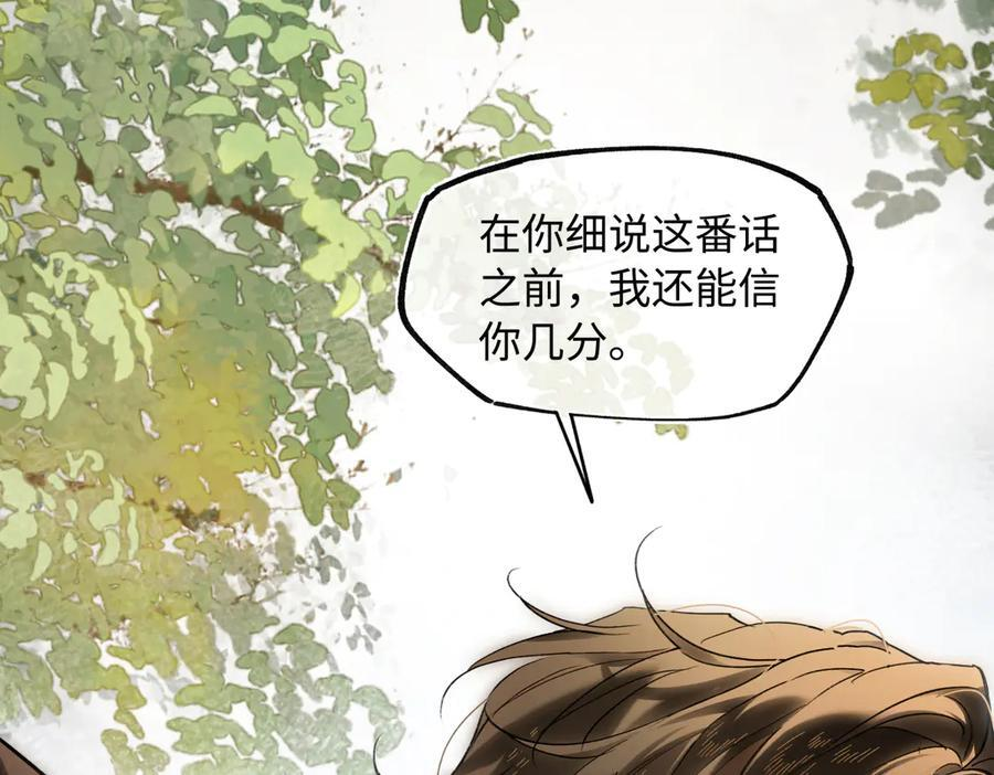 第四十二话 事还不够大！ 第70页