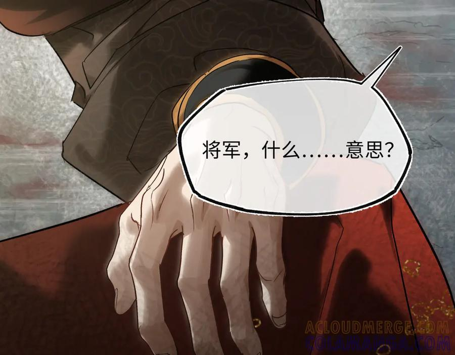 第四十二话 事还不够大！ 第73页