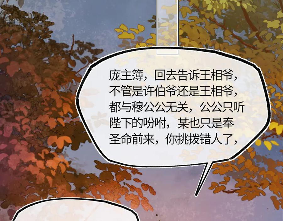 第四十二话 事还不够大！ 第84页