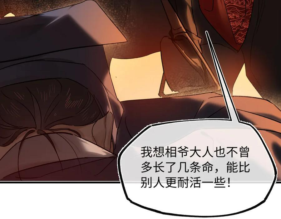第四十二话 事还不够大！ 第87页