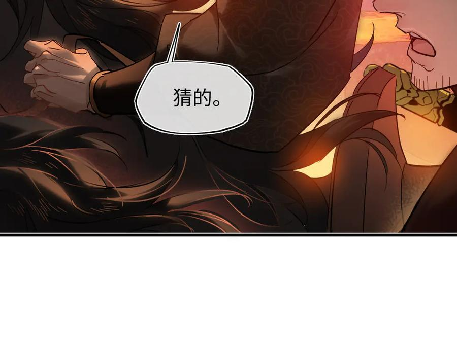 第四十二话 事还不够大！ 第92页