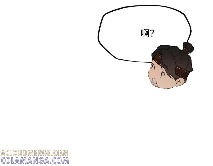 第四十二话 事还不够大！ 第93页