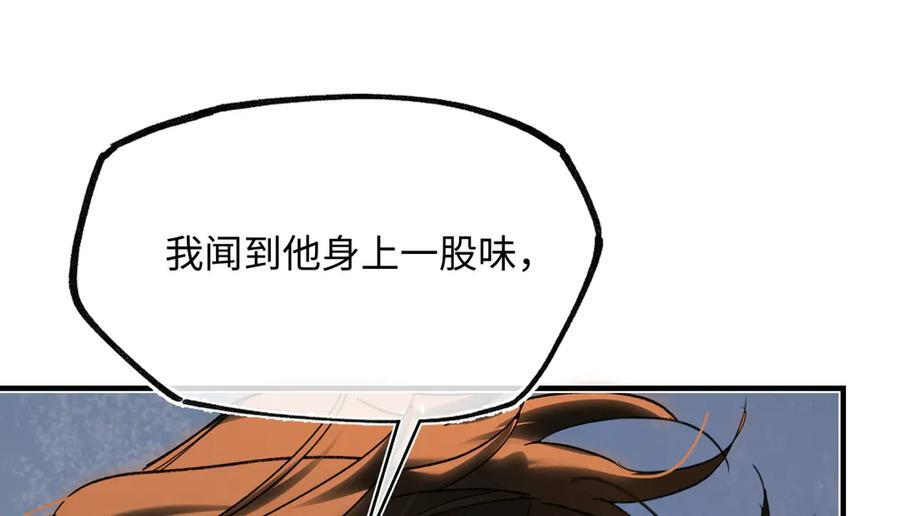第四十二话 事还不够大！ 第94页