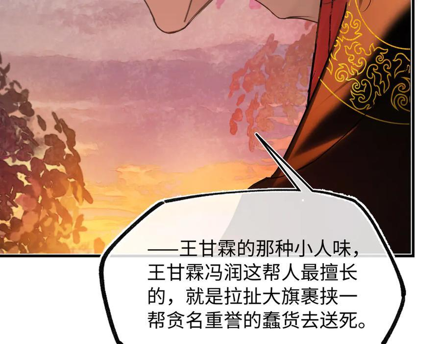 第四十二话 事还不够大！ 第96页