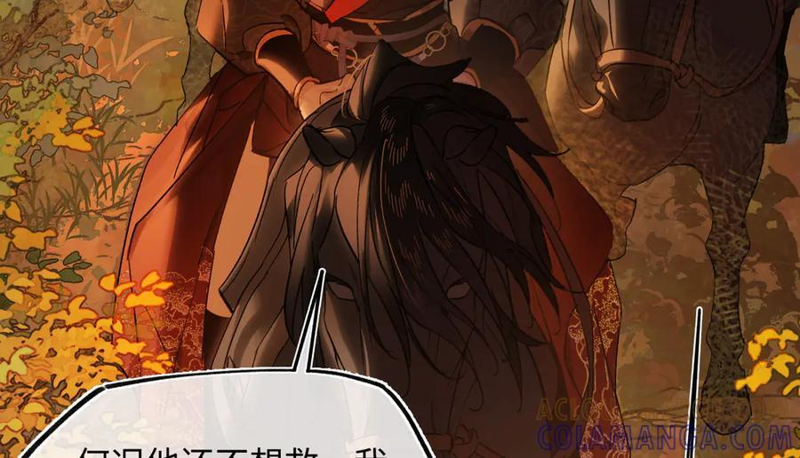 第四十二话 事还不够大！ 第101页