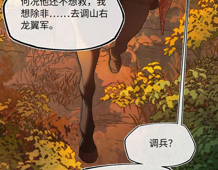 第四十二话 事还不够大！ 第102页