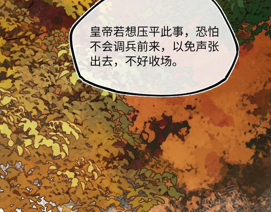 第四十二话 事还不够大！ 第103页