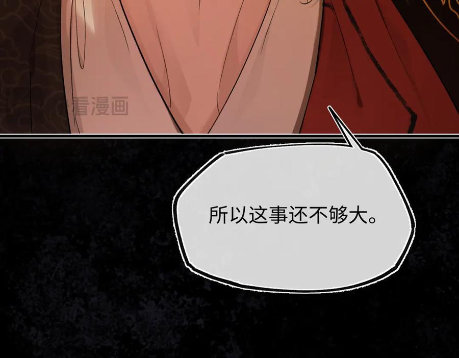 第四十二话 事还不够大！ 第106页
