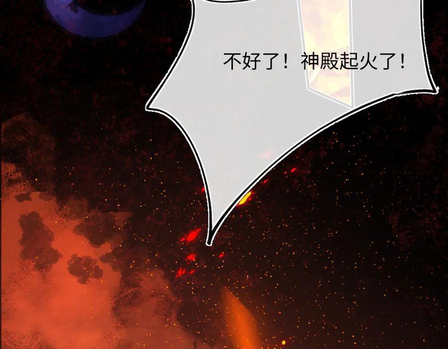 第四十二话 事还不够大！ 第110页