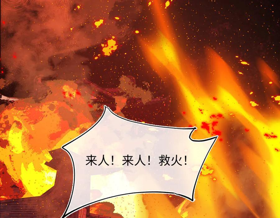 第四十二话 事还不够大！ 第111页