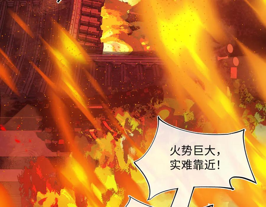 第四十二话 事还不够大！ 第112页