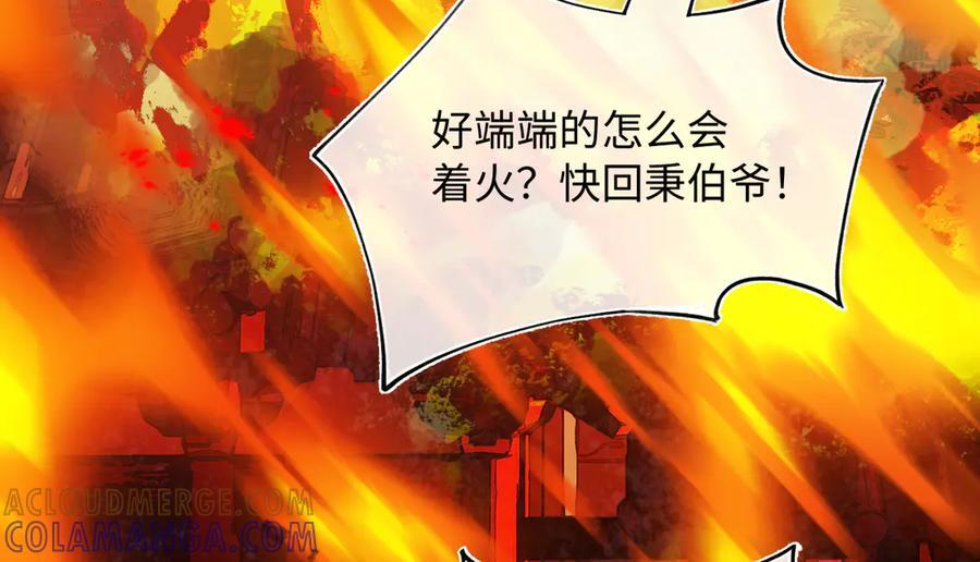 第四十二话 事还不够大！ 第113页