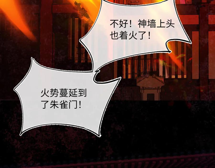 第四十二话 事还不够大！ 第114页