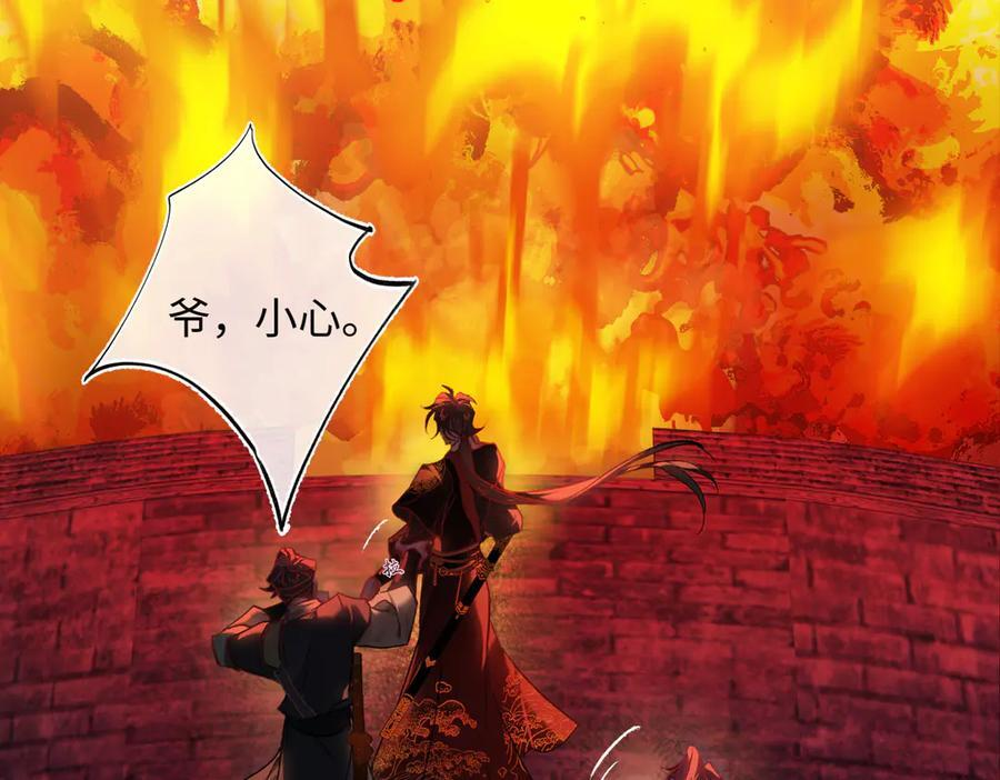 第四十二话 事还不够大！ 第119页