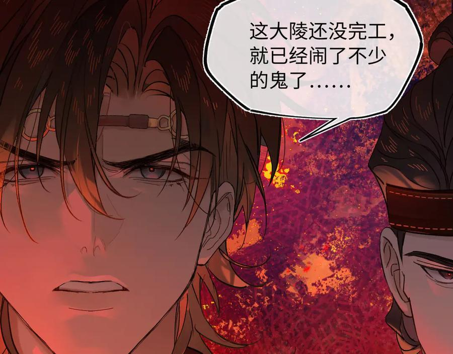 第四十二话 事还不够大！ 第122页