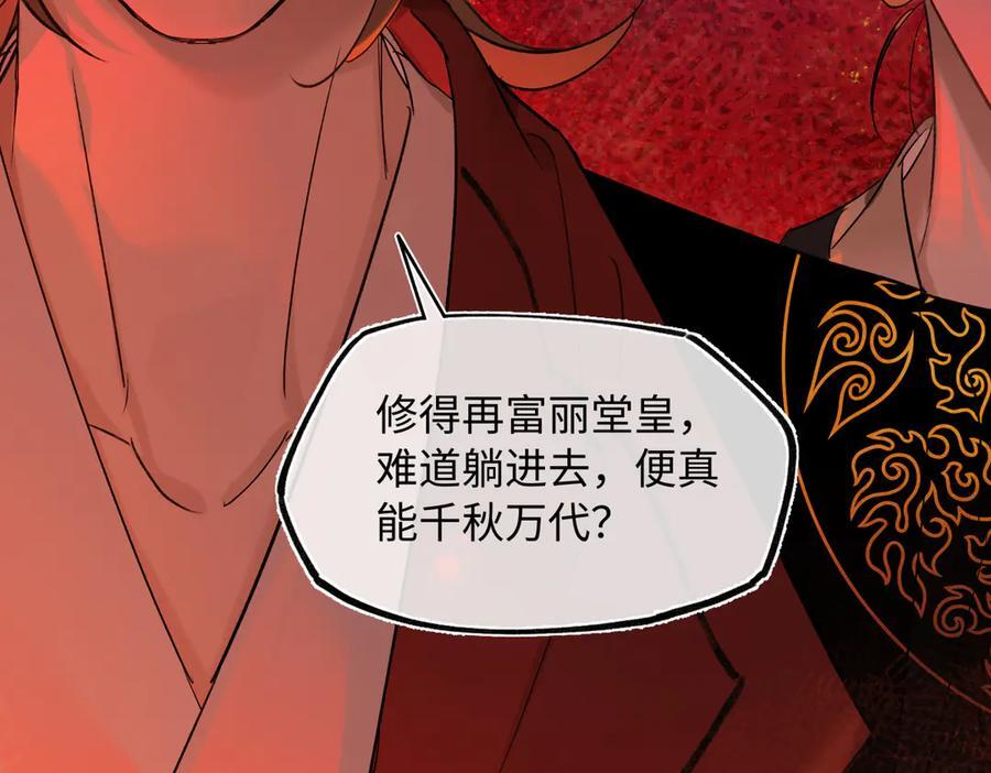 第四十二话 事还不够大！ 第123页
