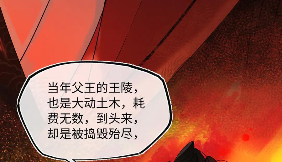 第四十二话 事还不够大！ 第124页