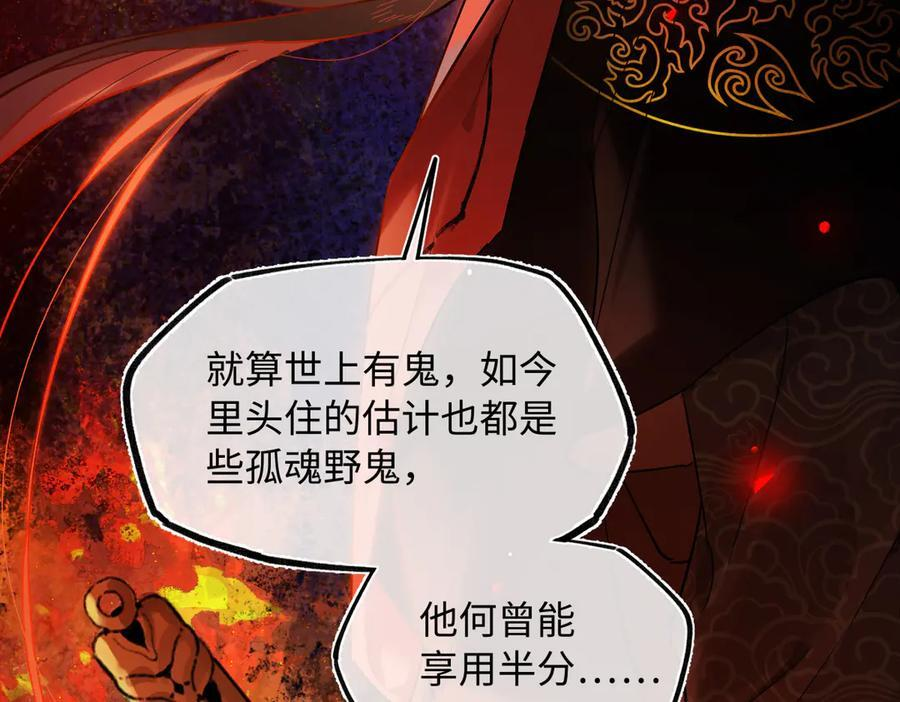 第四十二话 事还不够大！ 第126页