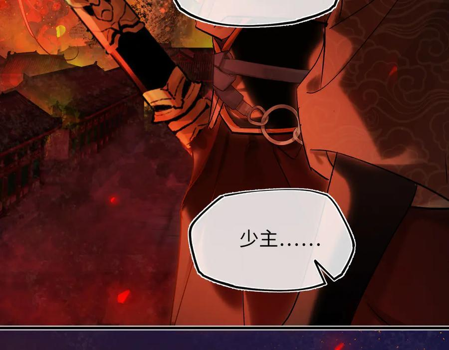 第四十二话 事还不够大！ 第127页