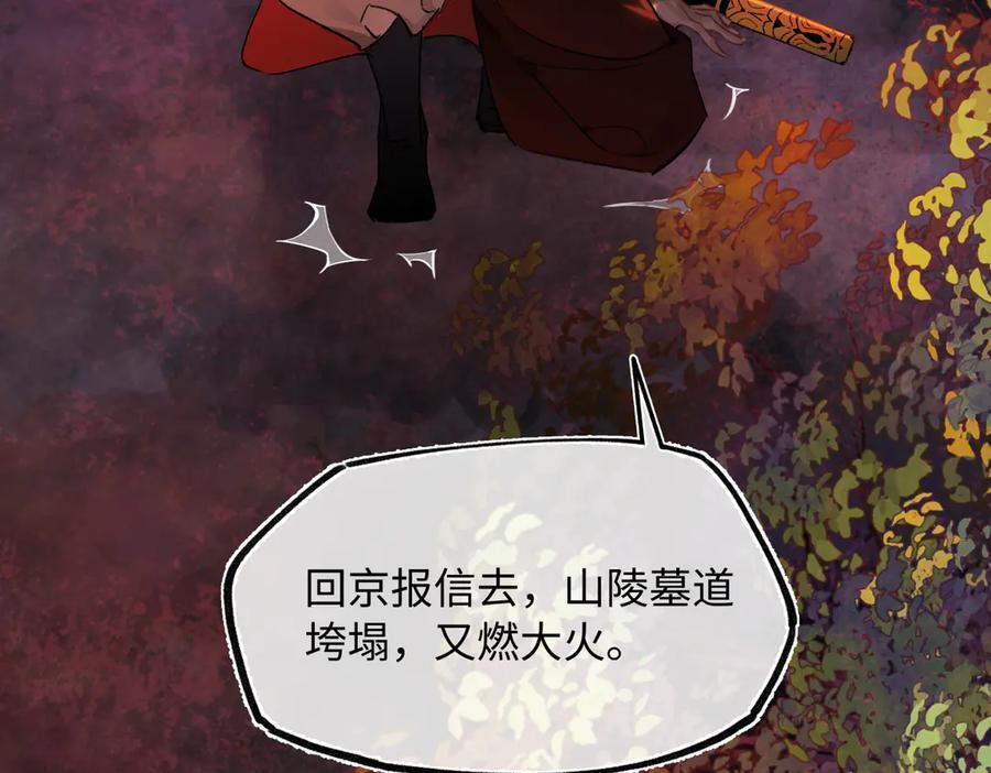 第四十二话 事还不够大！ 第134页