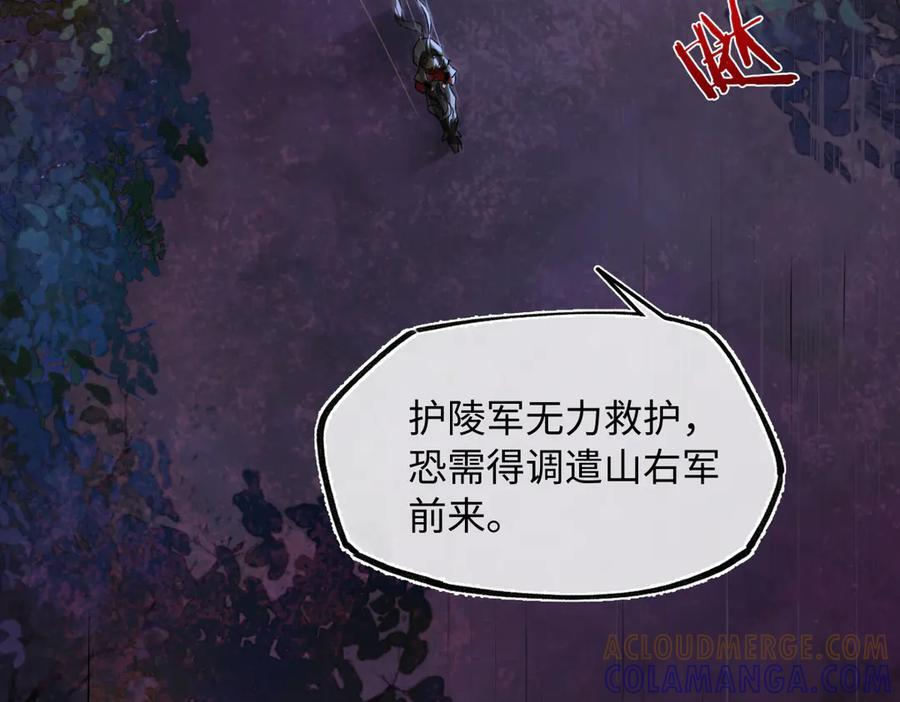 第四十二话 事还不够大！ 第137页