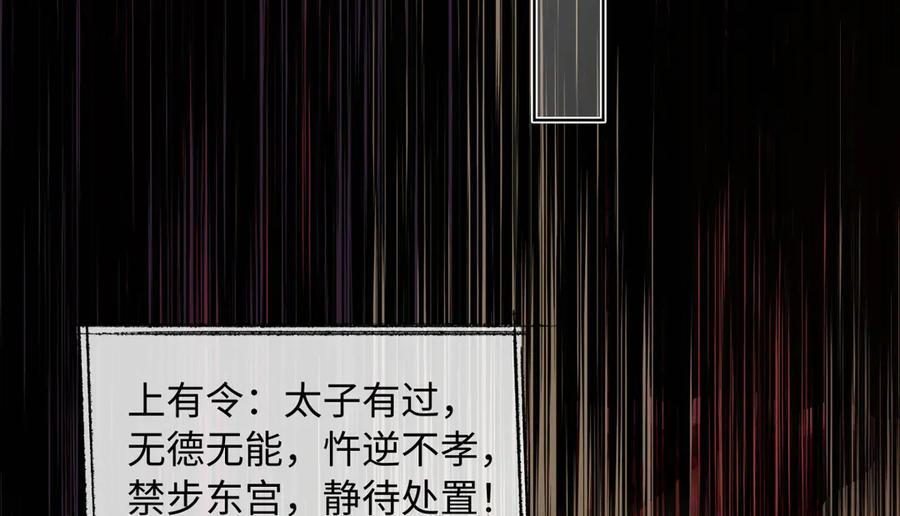 第四十二话 事还不够大！ 第140页