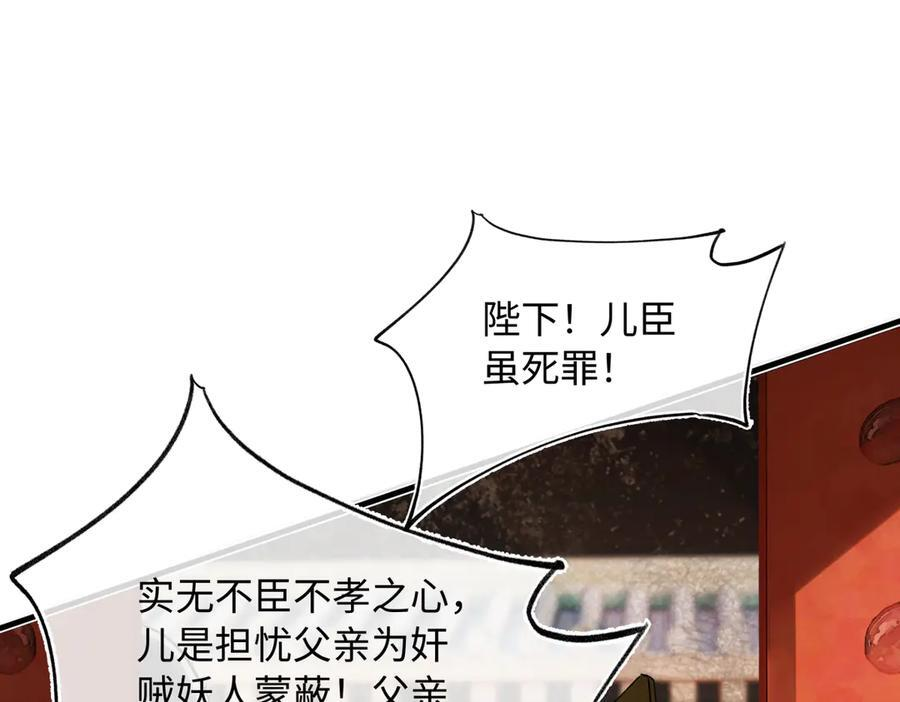 第四十二话 事还不够大！ 第144页