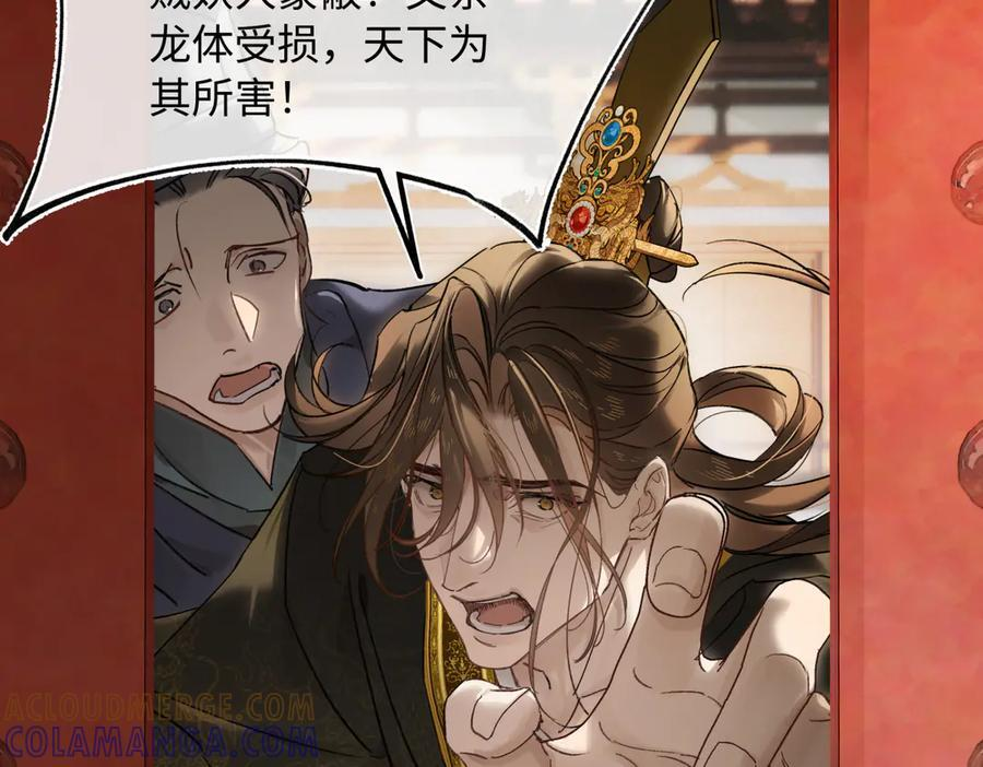 第四十二话 事还不够大！ 第145页