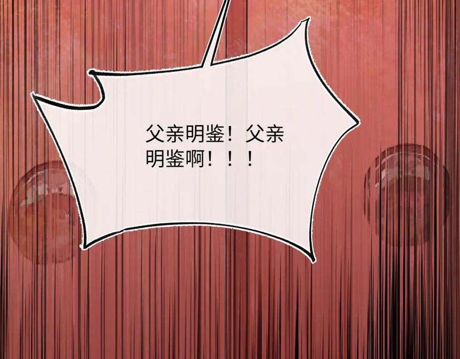 第四十二话 事还不够大！ 第152页