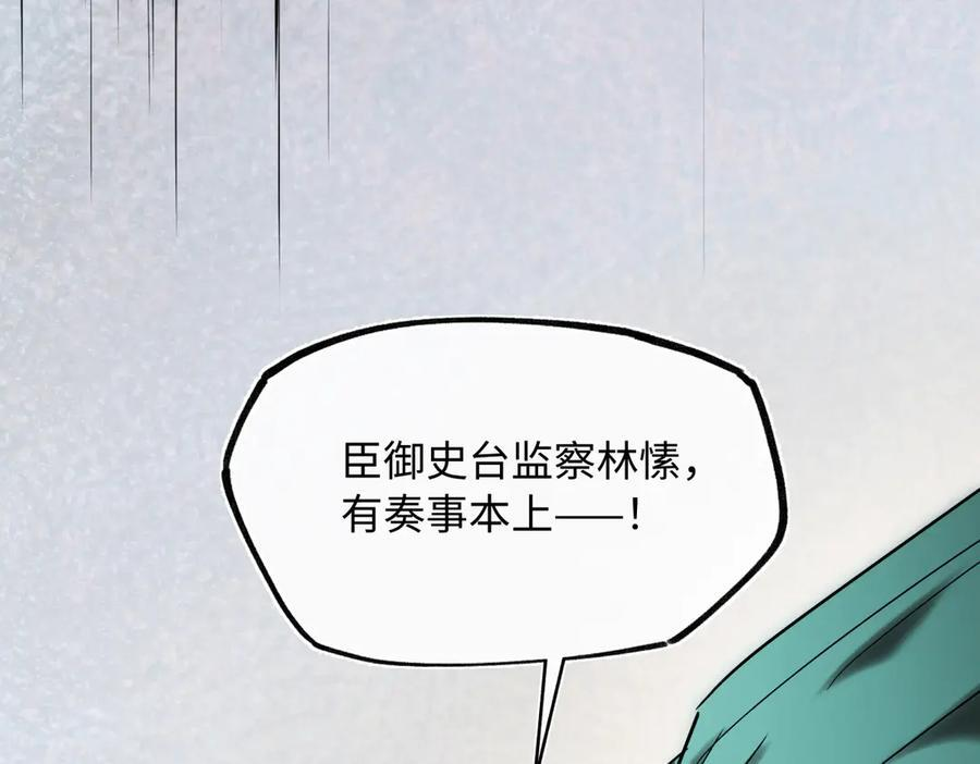 第四十二话 事还不够大！ 第158页