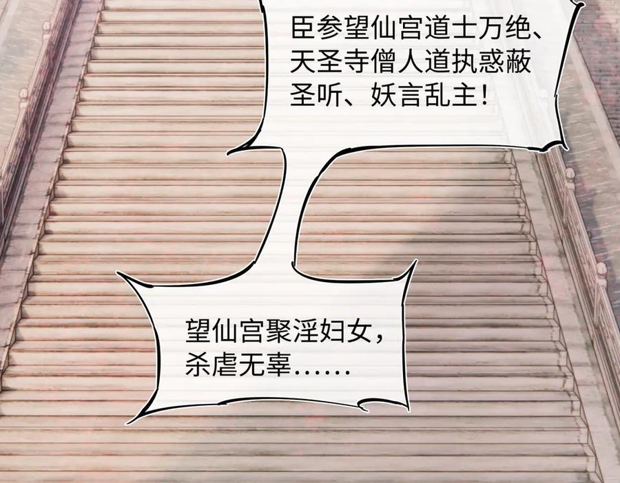 第四十二话 事还不够大！ 第164页