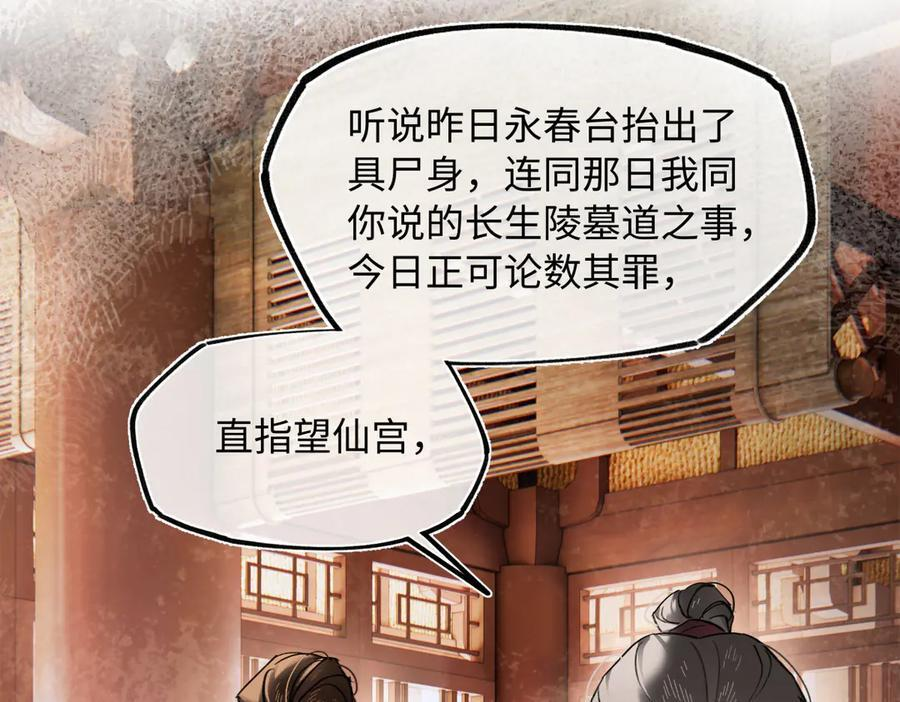 第四十二话 事还不够大！ 第168页